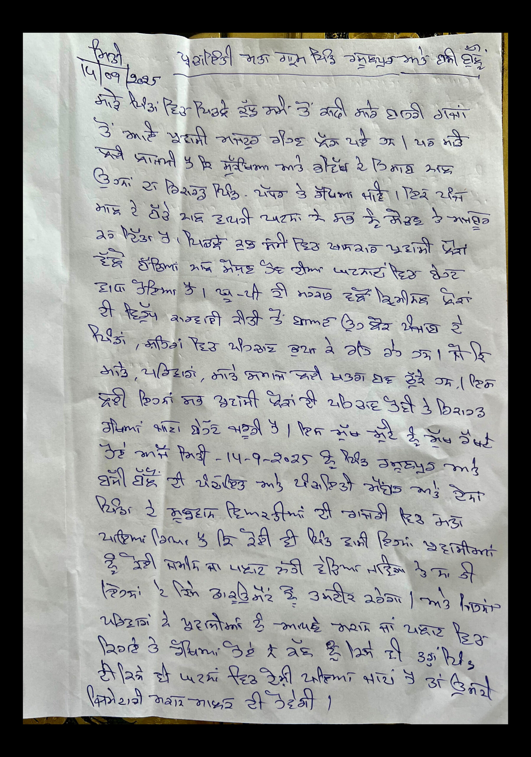 ਪ੍ਰਵਾਸੀਆਂ ਖਿਲਾਫ਼ ਪੰਚਾਇਤੀ ਮਤਿਆਂ ਦਾ ਸਿਲਸਲਾ ਜਾਰੀ