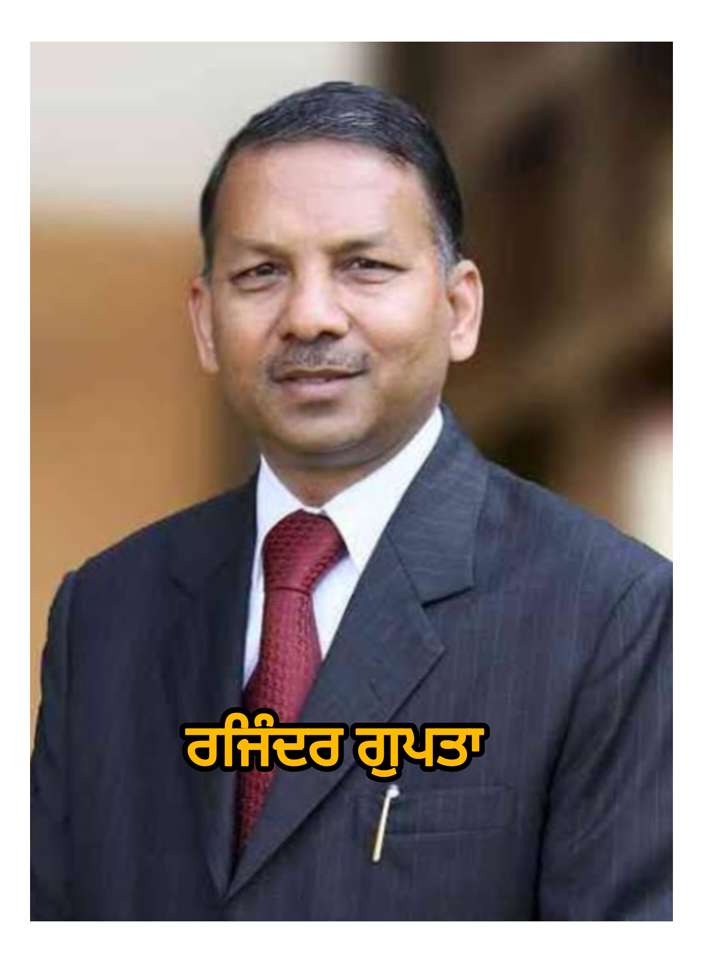 AAP ਵੱਲੋਂ ਰਜਿੰਦਰ ਗੁਪਤਾ ਨੂੰ ਰਾਜ ਸਭਾ ਲਈ ਉਮੀਦਵਾਰ ਐਲਾਨਿਆ