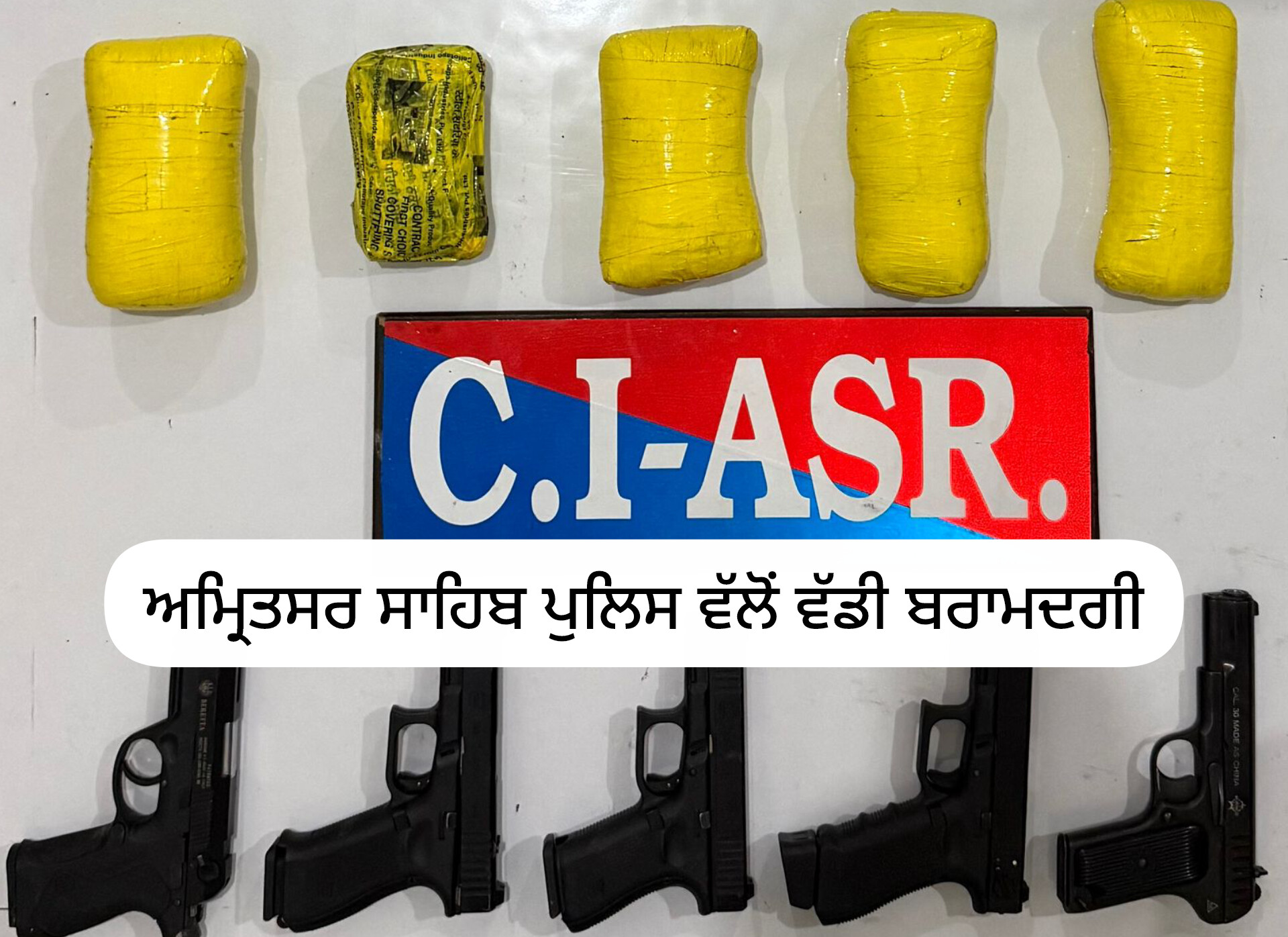 ਗੁਰਜੰਟ ਅਤੇ ਗੁਰਵੇਲ ਫੜੇ ਗਏ 2.5 ਕਿਲੋ ਹੈਰੋਇਨ ਅਤੇ ਹਥਿਆਰਾਂ ਨਾਲ, ਪਾਕਿਸਤਾਨ ‘ਚ ਸੀ ਯਾਰੀ